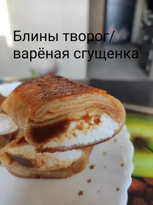 Домашние полуфабрикаты