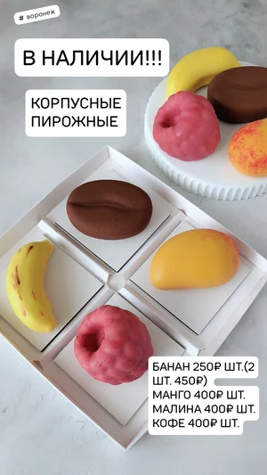 Пирожные