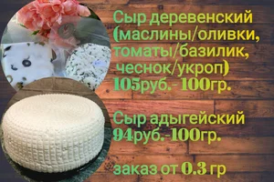 Сыр