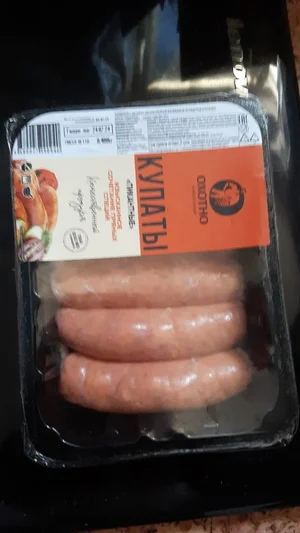 Колбаса по-домашнему