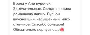 Курочка-бройлер