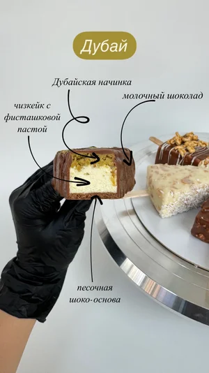 Чизкейки