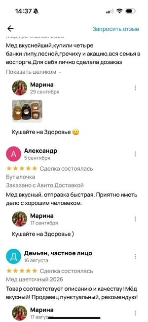 Мед