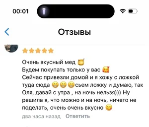 Мед