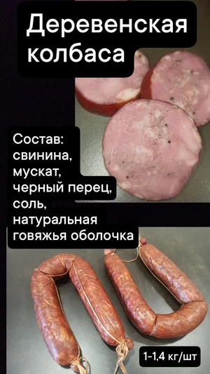 Ветчина Столичная
