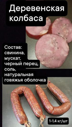 Сардельки