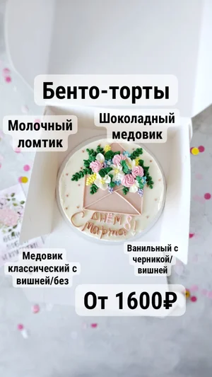 Птичье молоко