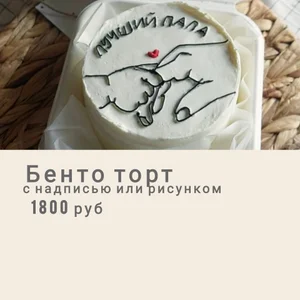 Бенто торт S