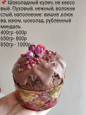 Куличи
