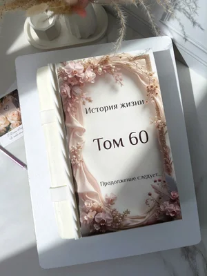 Торты