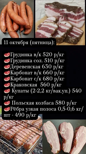 Грудинка в/к