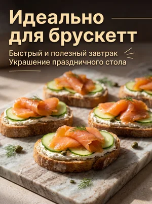 Семга (лосось) холодного копчения