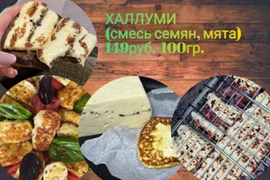Сыр