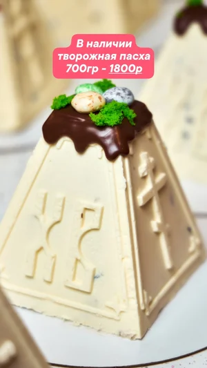 Творожные пасхи