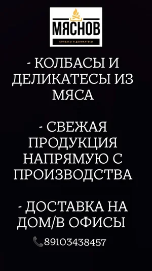 Ветчина Столичная