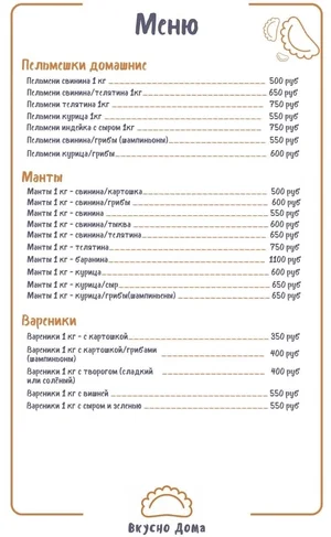 Пельмени