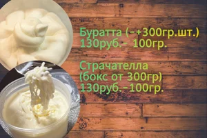 Молочные продукты