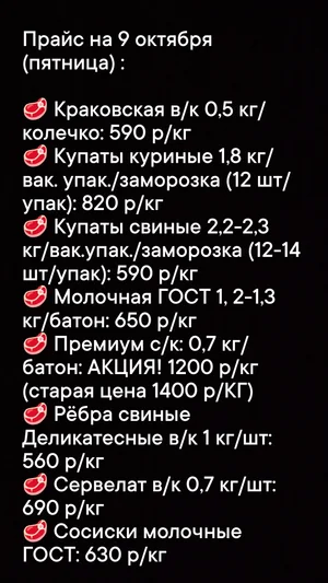 Колбаса Краковская в/к