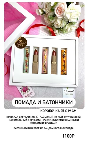 Шоколад карамельный