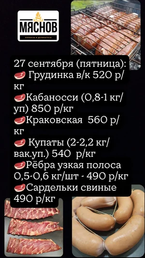 Грудинка в/к