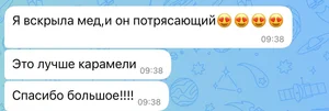 Мёд