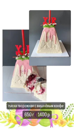 Куличи