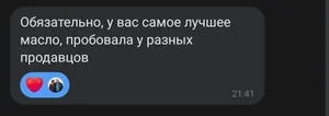 Масло сливочное домашнее