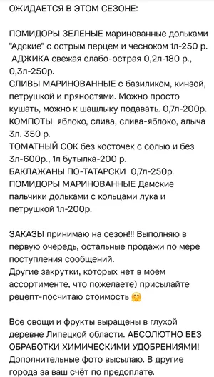 Закрутки