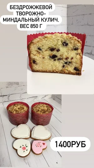 Кулич