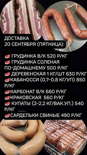 Грудинка в/к