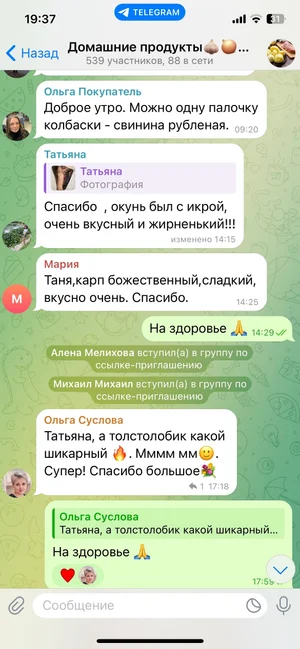 Карп чешуйчатый