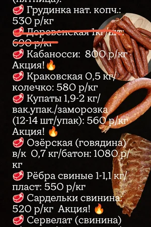 Грудинка нат. копч.