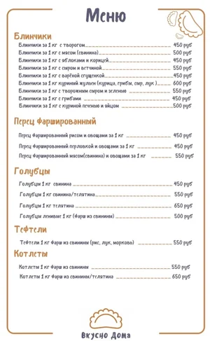 Пельмени
