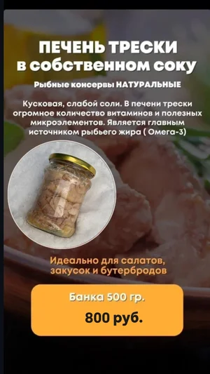 Форель