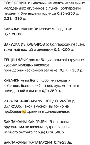 Консервация