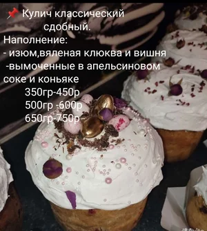 Куличи