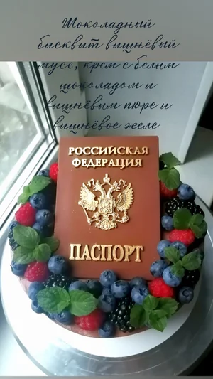 Торт