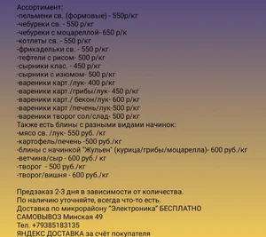 Пельмени св. (формовые)