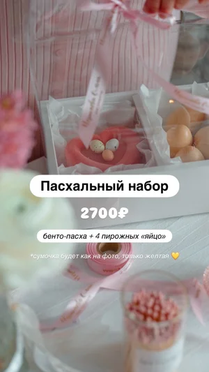 Творожная пасха Сникерс