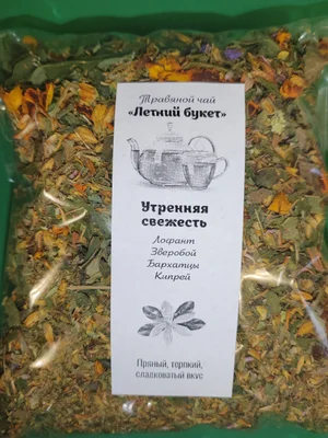 Травяной чай