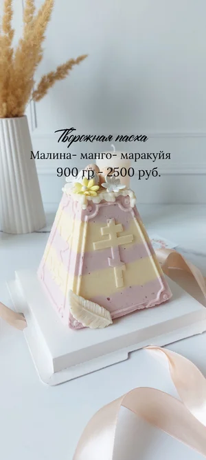 Кулич сдобный на сметане