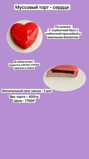 Моти