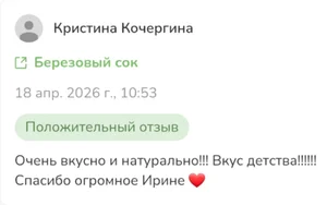 Березовый сок