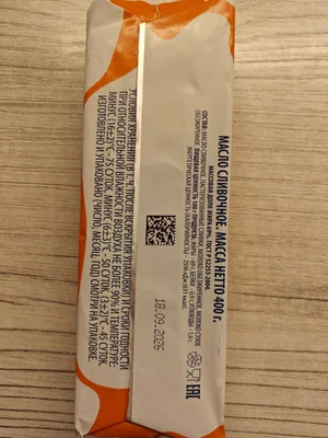 Сливочное масло 69%