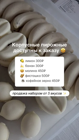 Моти