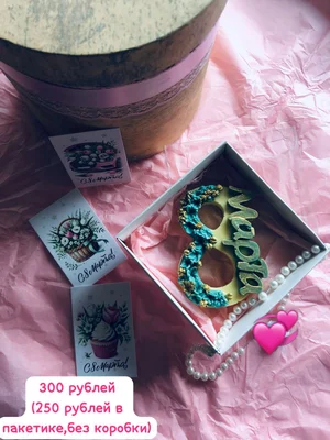 Шоколад ручной работы