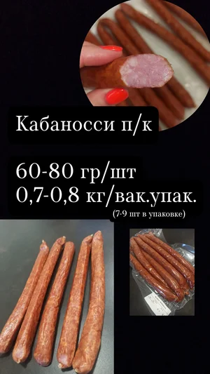 Купаты