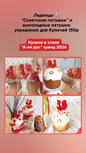 Творожные дрожжевые куличи