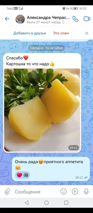 Картофель