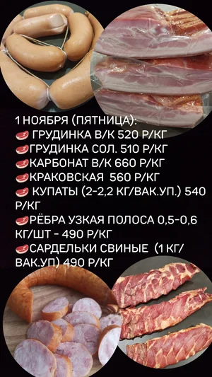 Грудинка в/к
